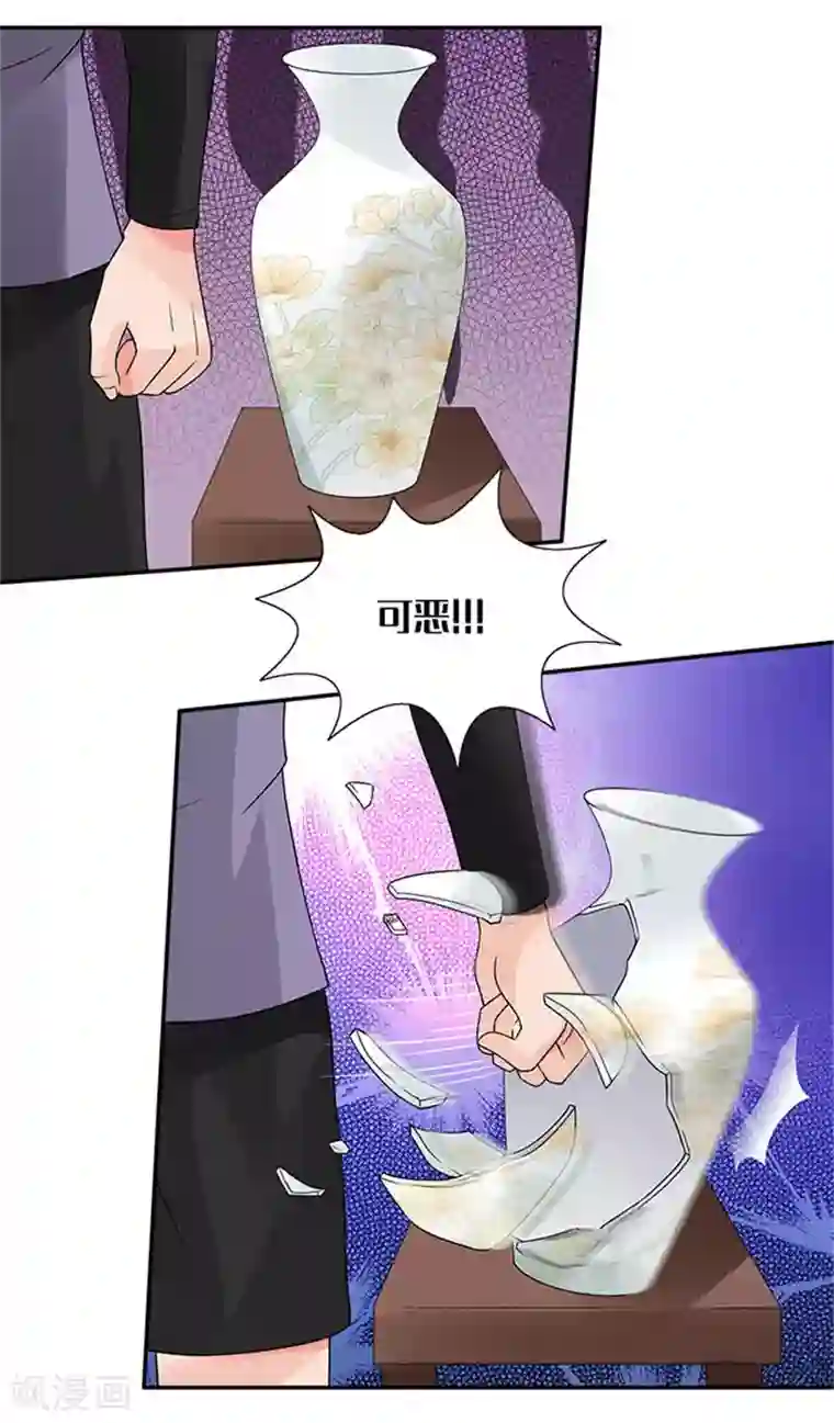 一纸契约第38话 不允许和别人不清不白