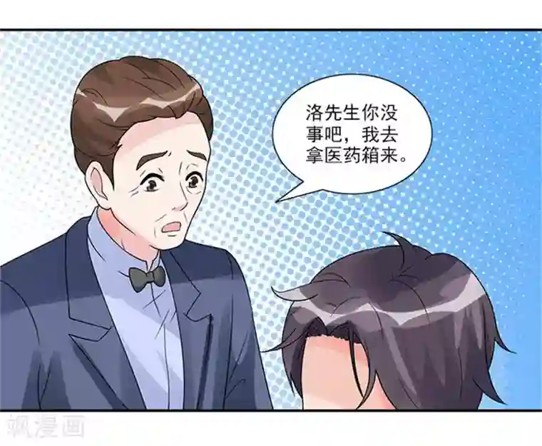 一纸契约第38话 不允许和别人不清不白