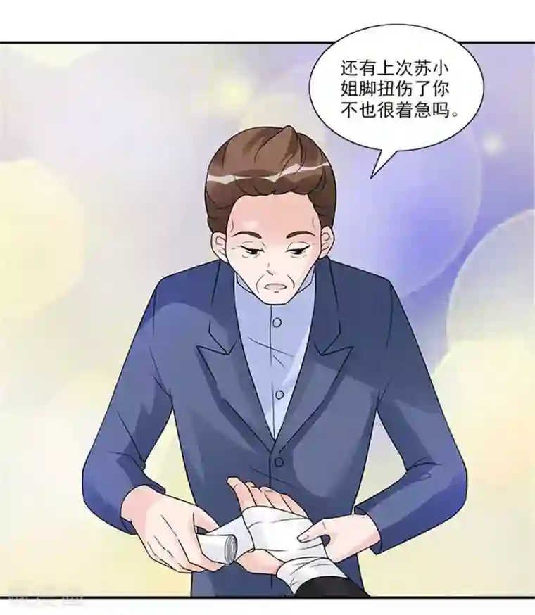 一纸契约第38话 不允许和别人不清不白