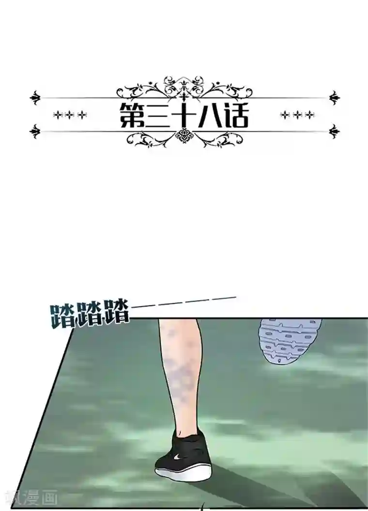 一纸契约第38话 不允许和别人不清不白