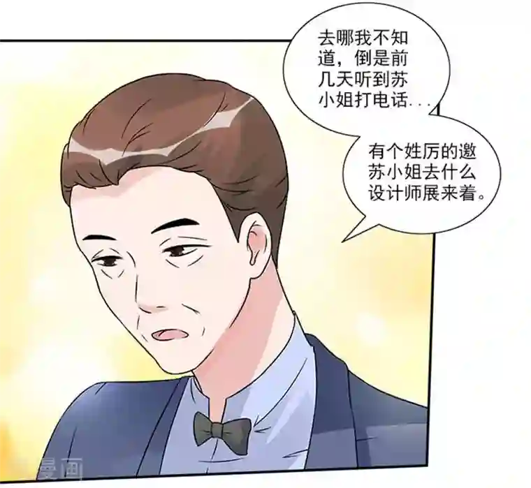 一纸契约第38话 不允许和别人不清不白