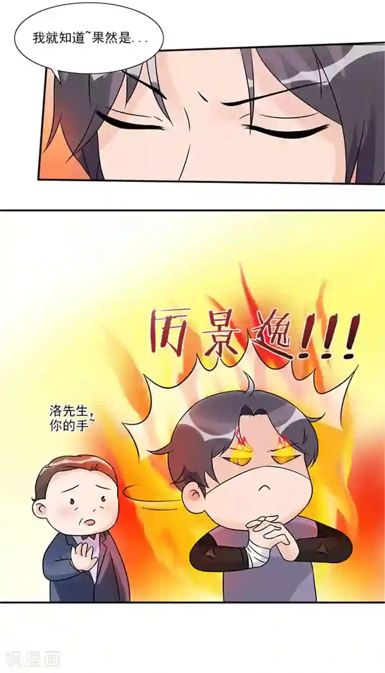 一纸契约第38话 不允许和别人不清不白