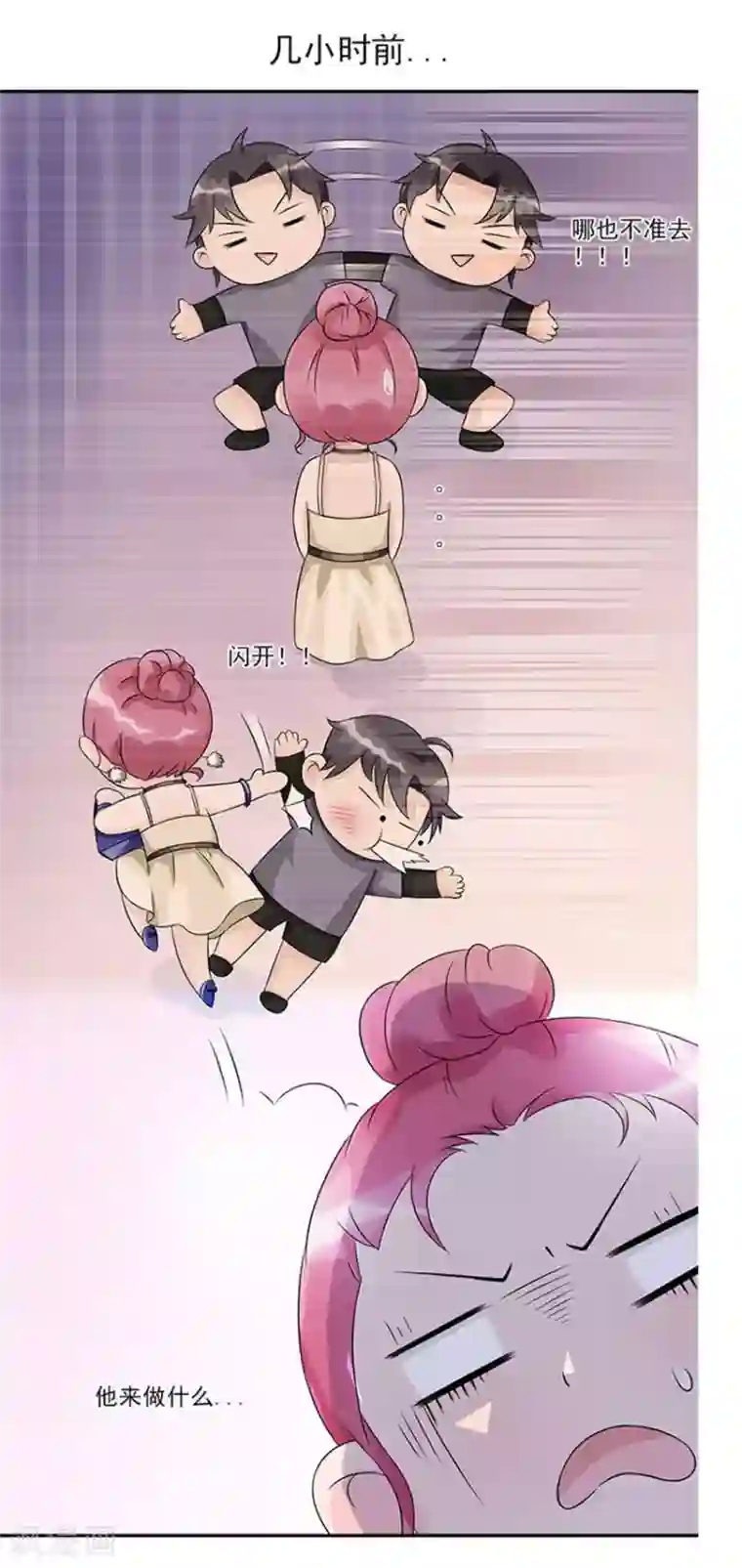 一纸契约第39话 不合脚的鞋别穿