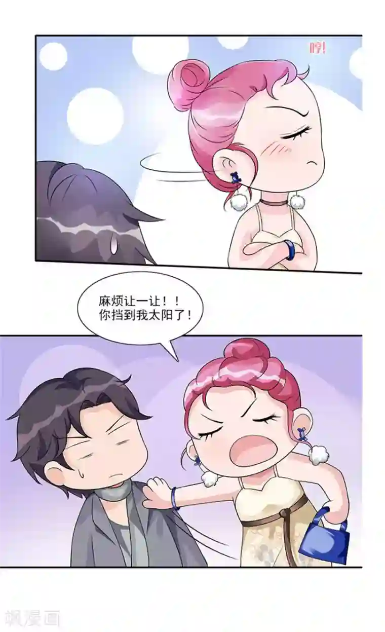 一纸契约第39话 不合脚的鞋别穿