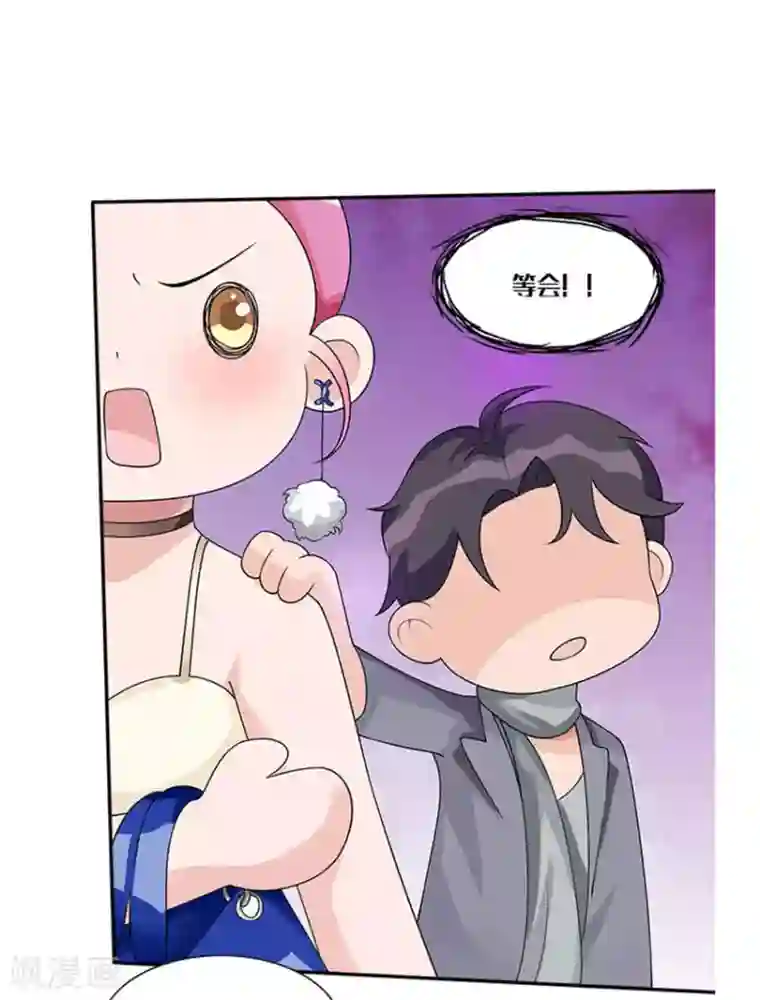 一纸契约第39话 不合脚的鞋别穿