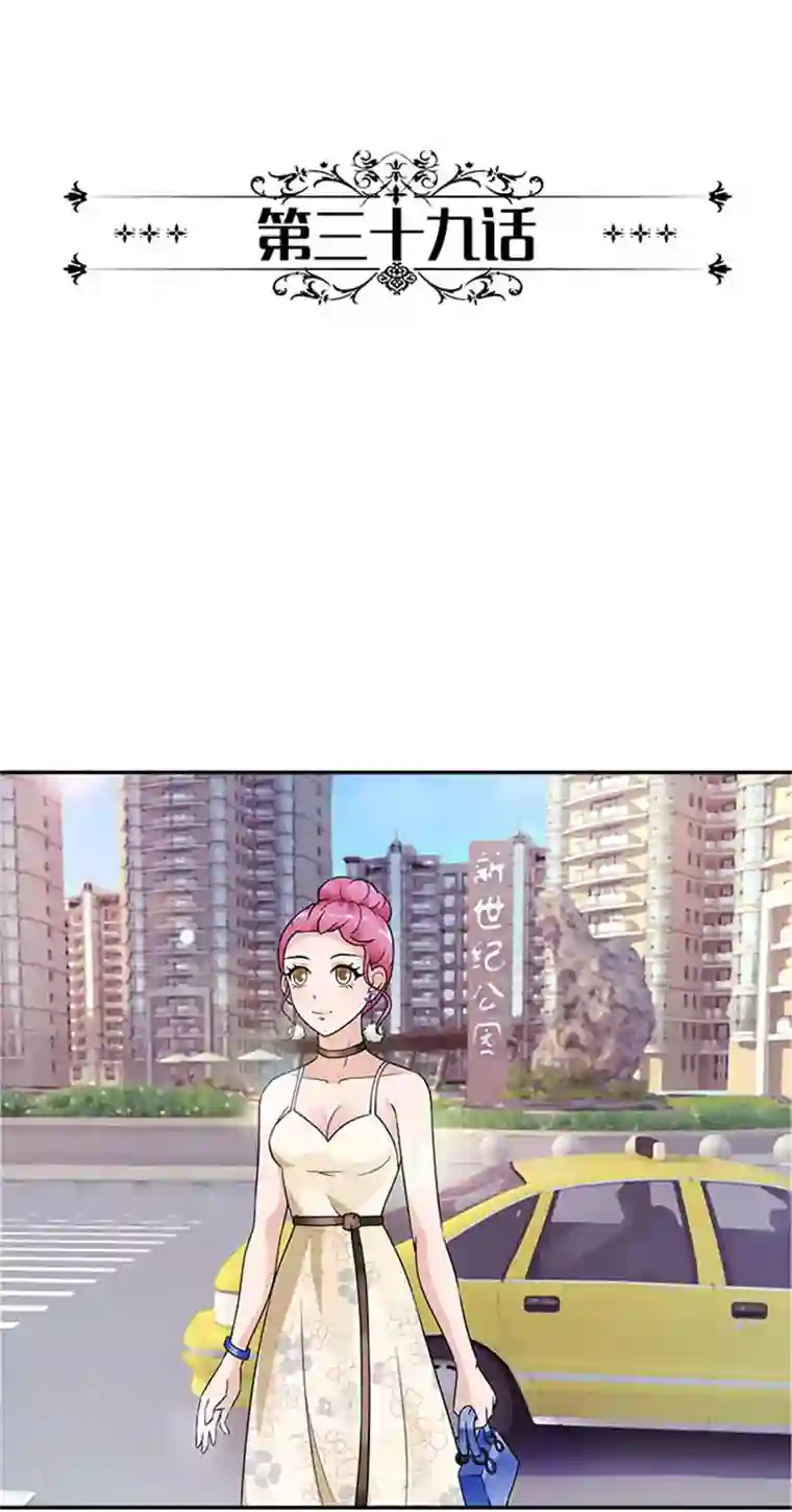 一纸契约第39话 不合脚的鞋别穿