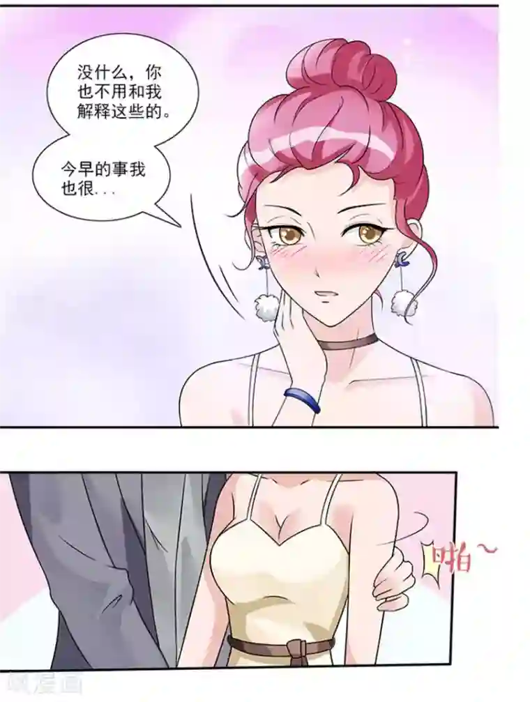 一纸契约第39话 不合脚的鞋别穿