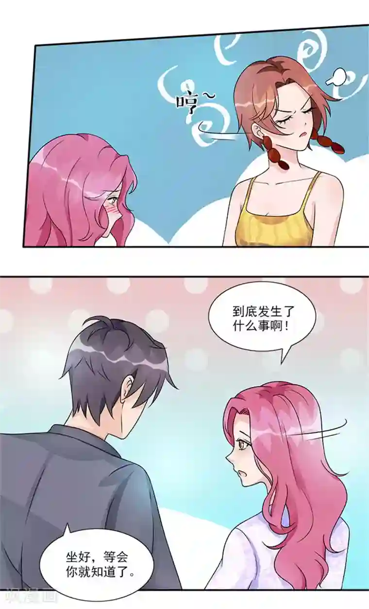 一纸契约第40话 偷换设计稿的原来是她