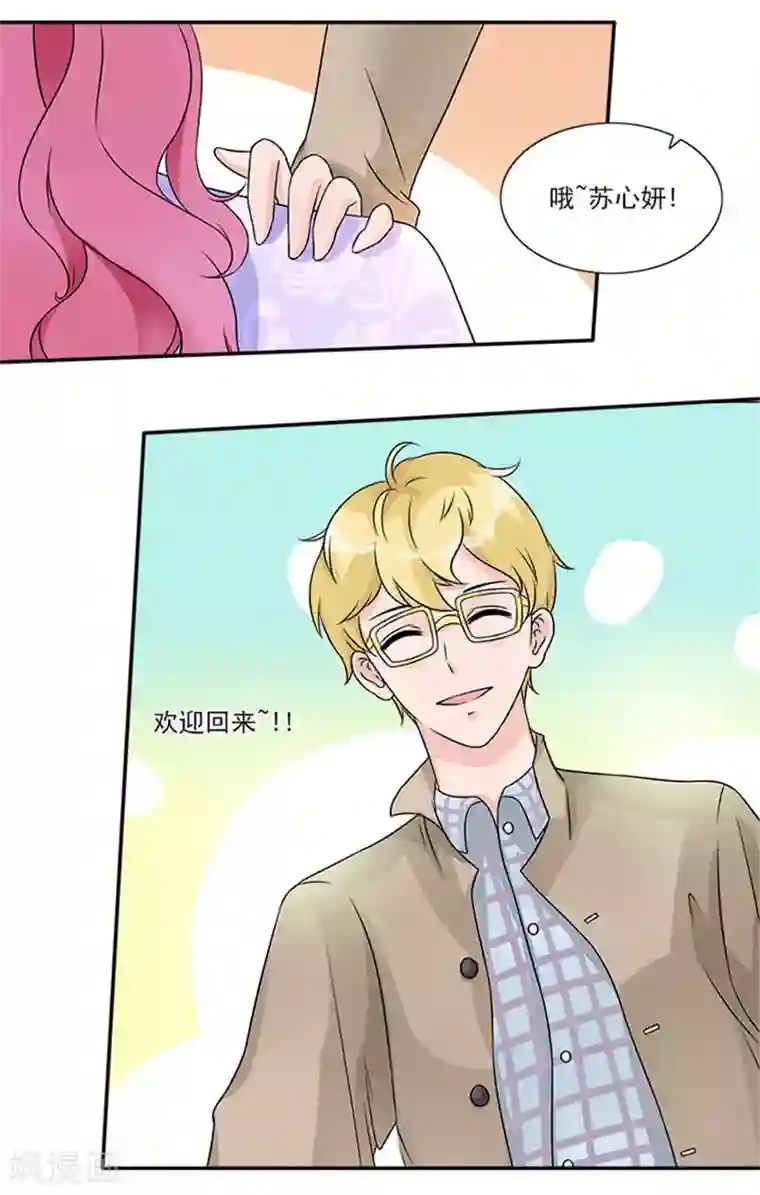 一纸契约第40话 偷换设计稿的原来是她