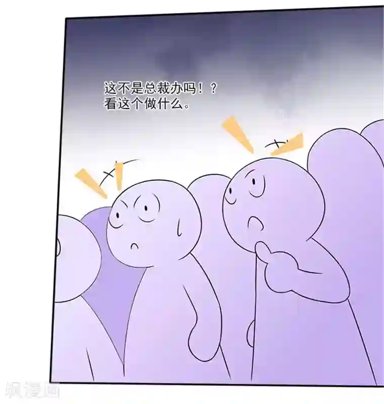 一纸契约第40话 偷换设计稿的原来是她