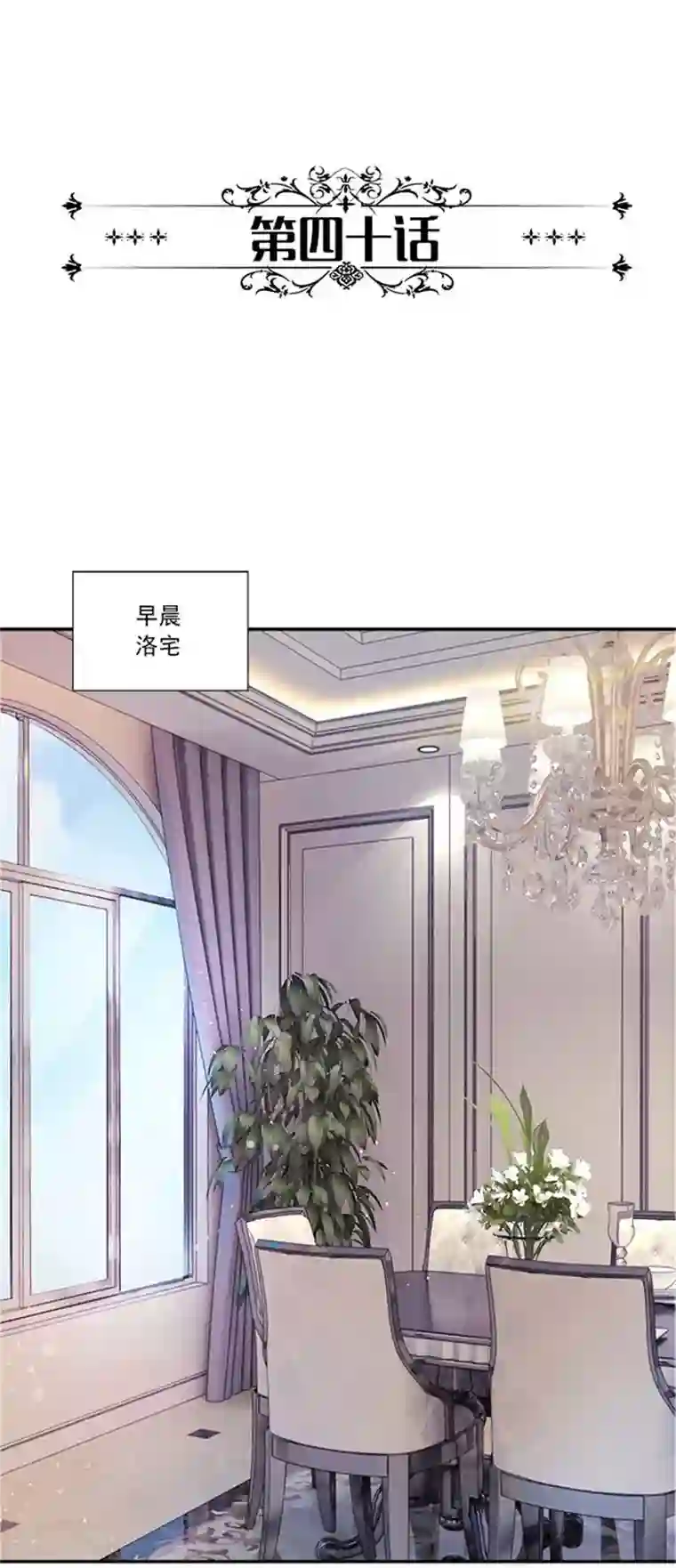 一纸契约第40话 偷换设计稿的原来是她