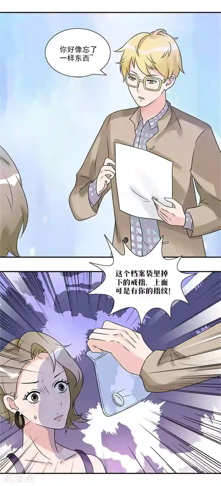 一纸契约第40话 偷换设计稿的原来是她