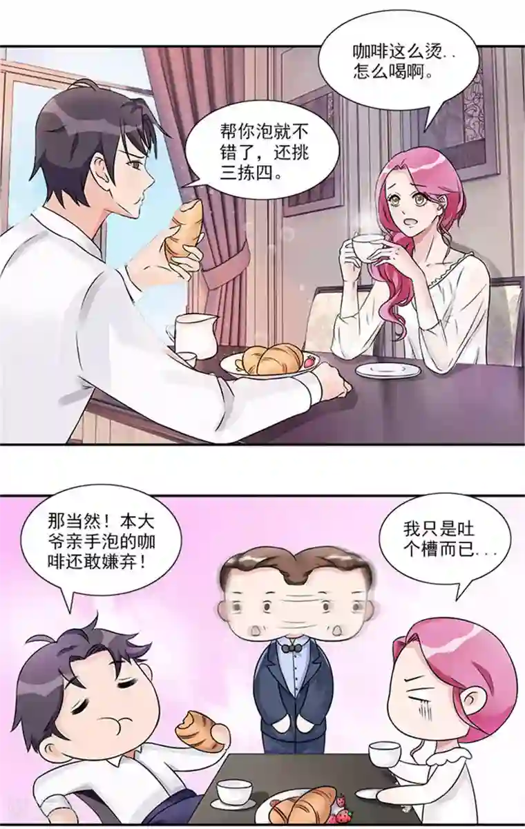 一纸契约第40话 偷换设计稿的原来是她