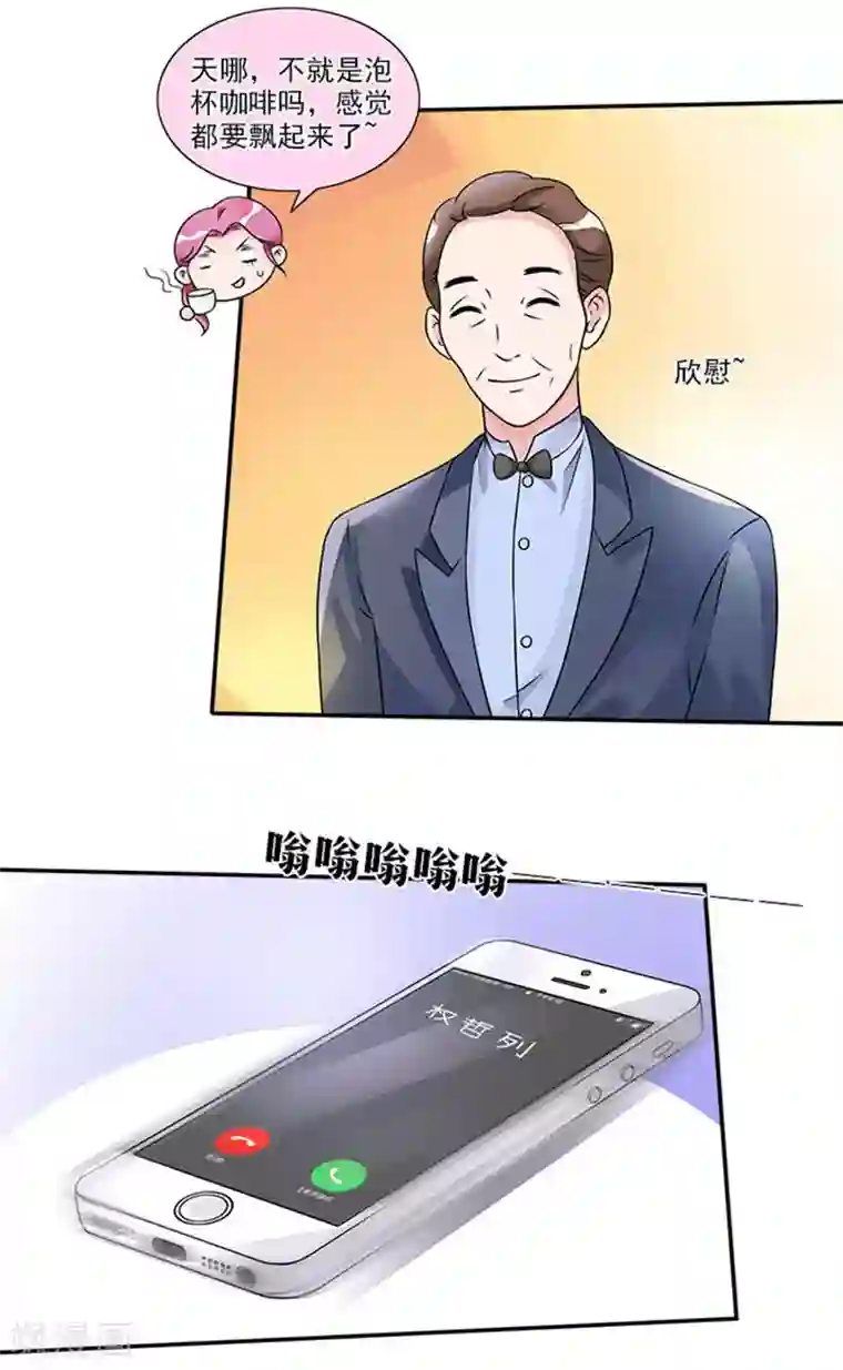 一纸契约第40话 偷换设计稿的原来是她