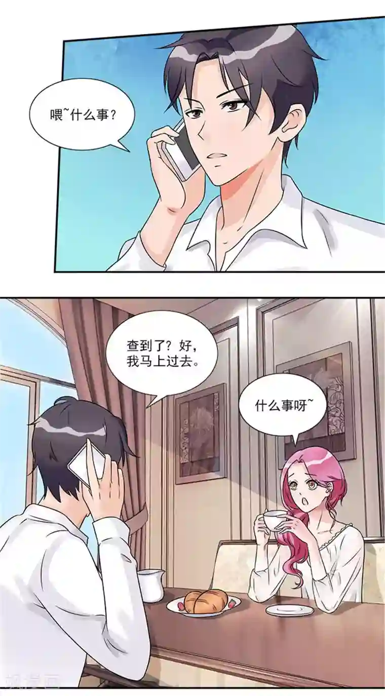 一纸契约第40话 偷换设计稿的原来是她