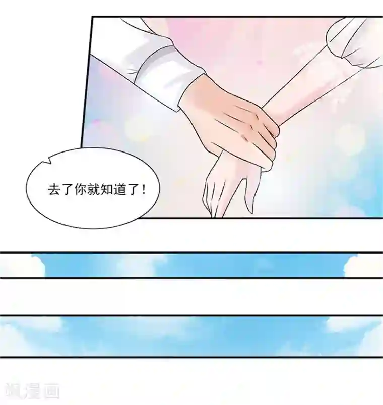 一纸契约第40话 偷换设计稿的原来是她