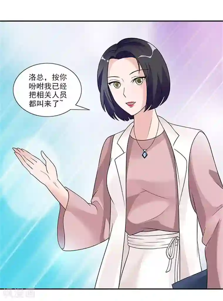 一纸契约第40话 偷换设计稿的原来是她