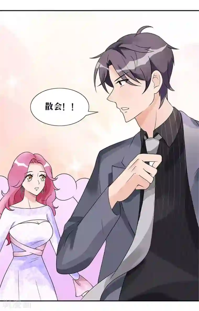 一纸契约第41话 终于进设计部