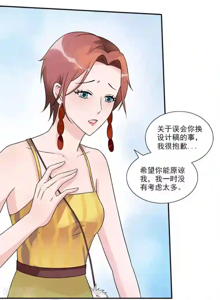 一纸契约第41话 终于进设计部