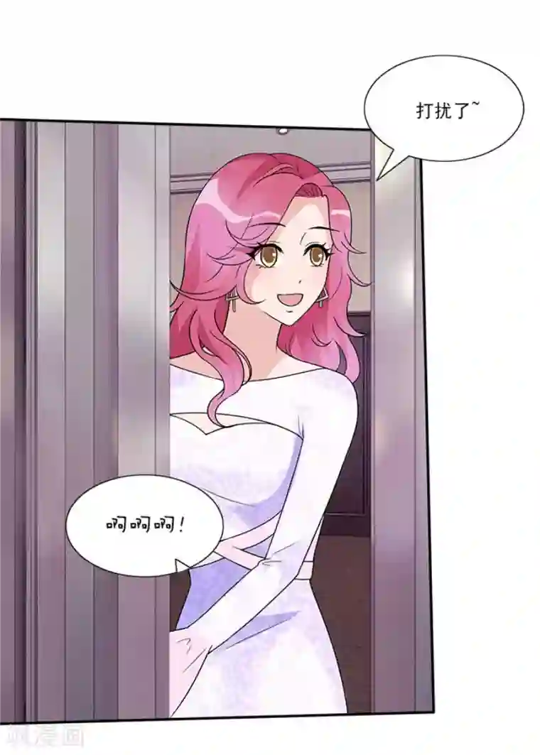 一纸契约第41话 终于进设计部