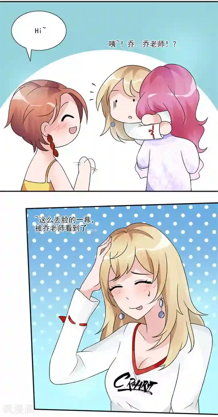 一纸契约第41话 终于进设计部