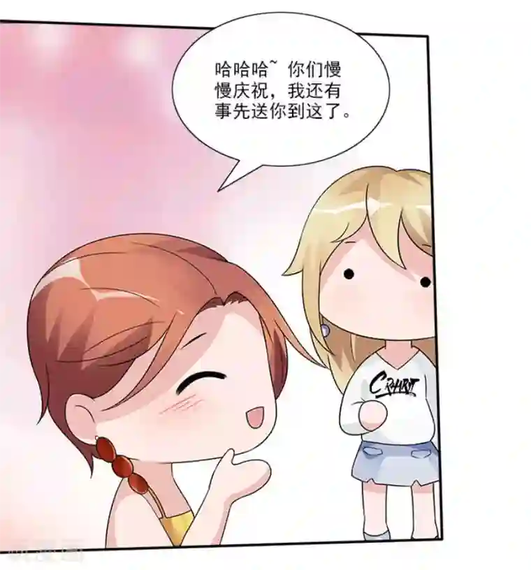 一纸契约第41话 终于进设计部