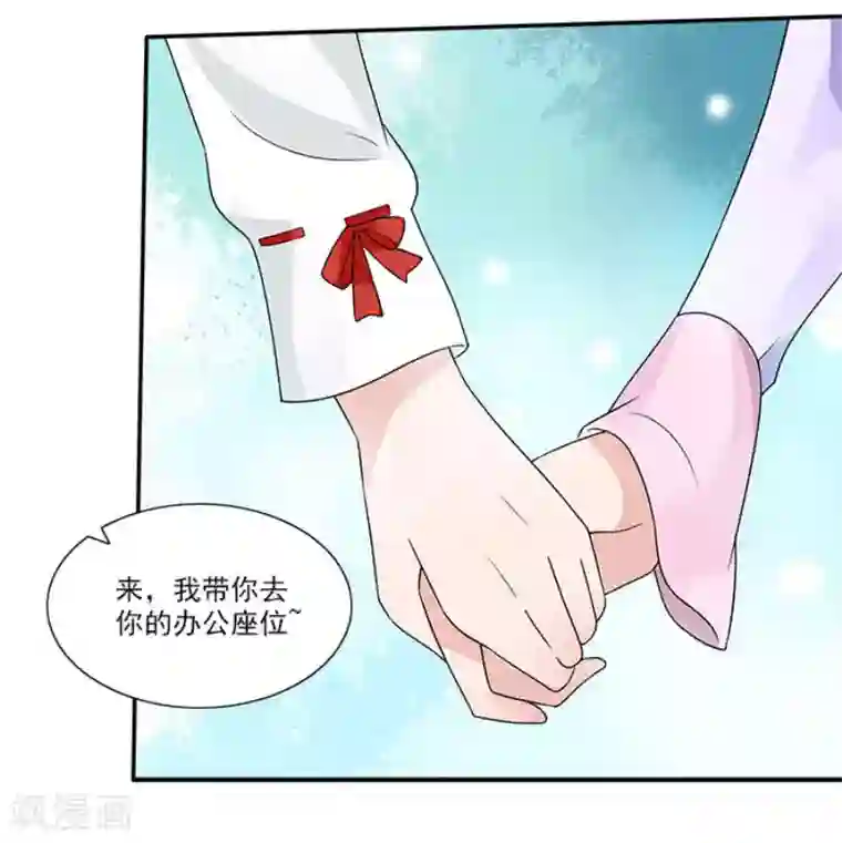 一纸契约第41话 终于进设计部