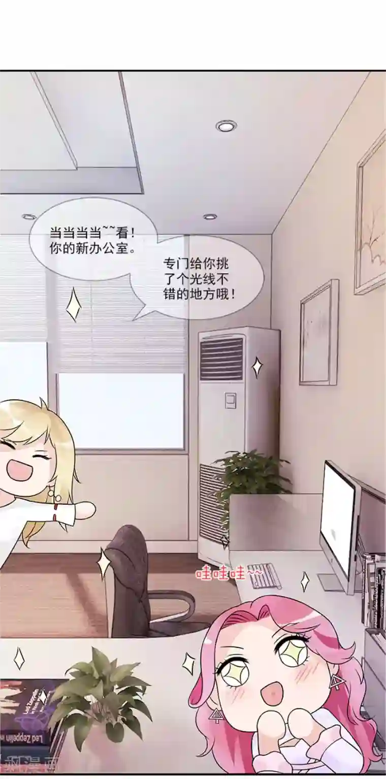 一纸契约第41话 终于进设计部