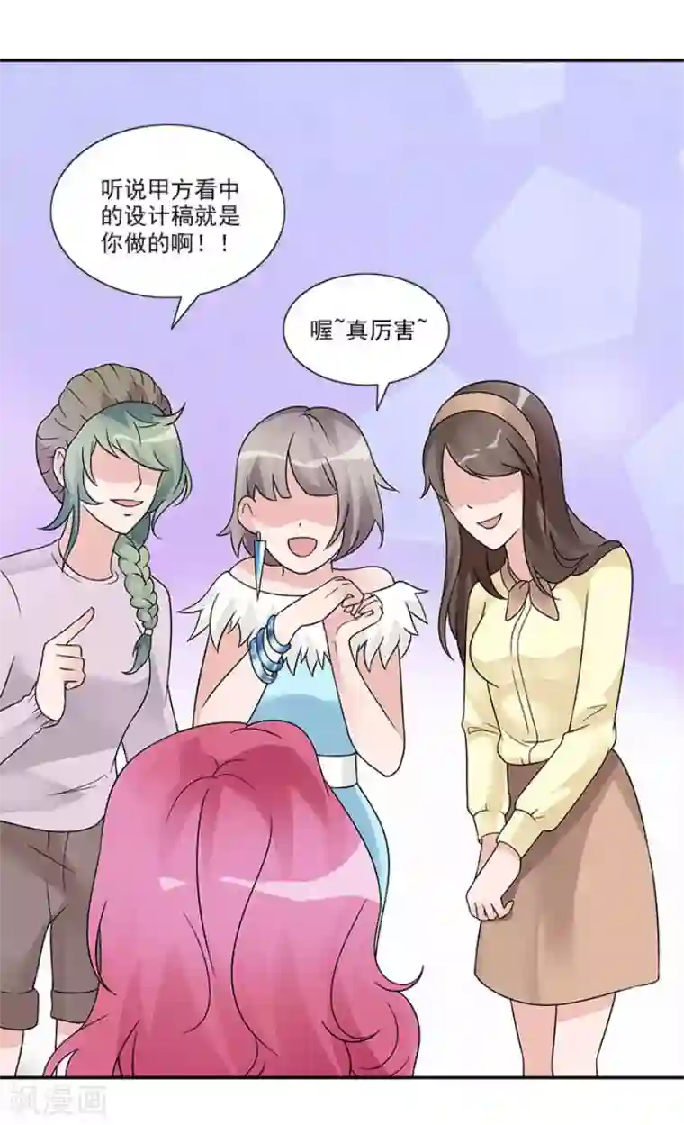 一纸契约第41话 终于进设计部