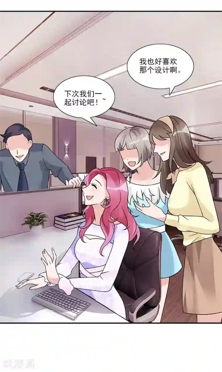 一纸契约第41话 终于进设计部