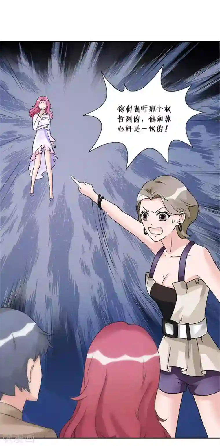 一纸契约第41话 终于进设计部