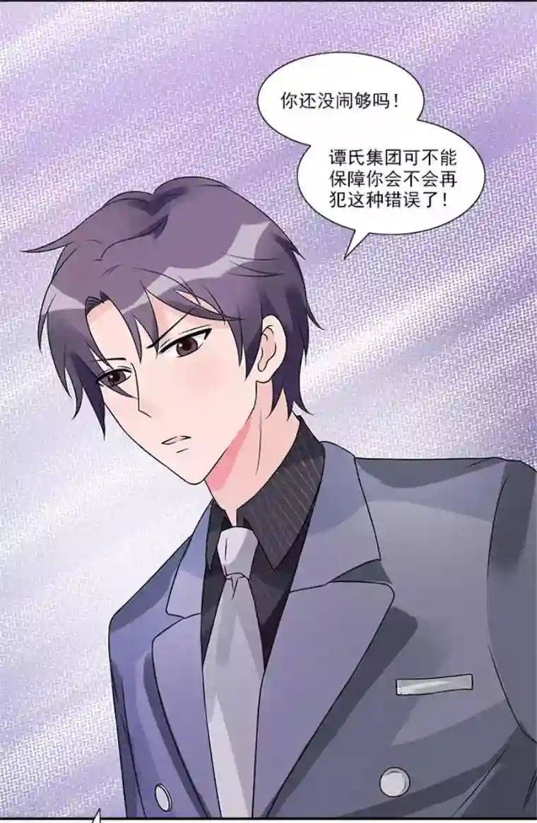 一纸契约第41话 终于进设计部