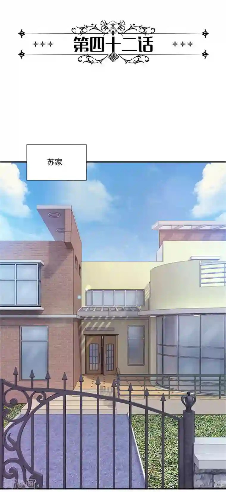 一纸契约第42话 被男人抱进豪宅