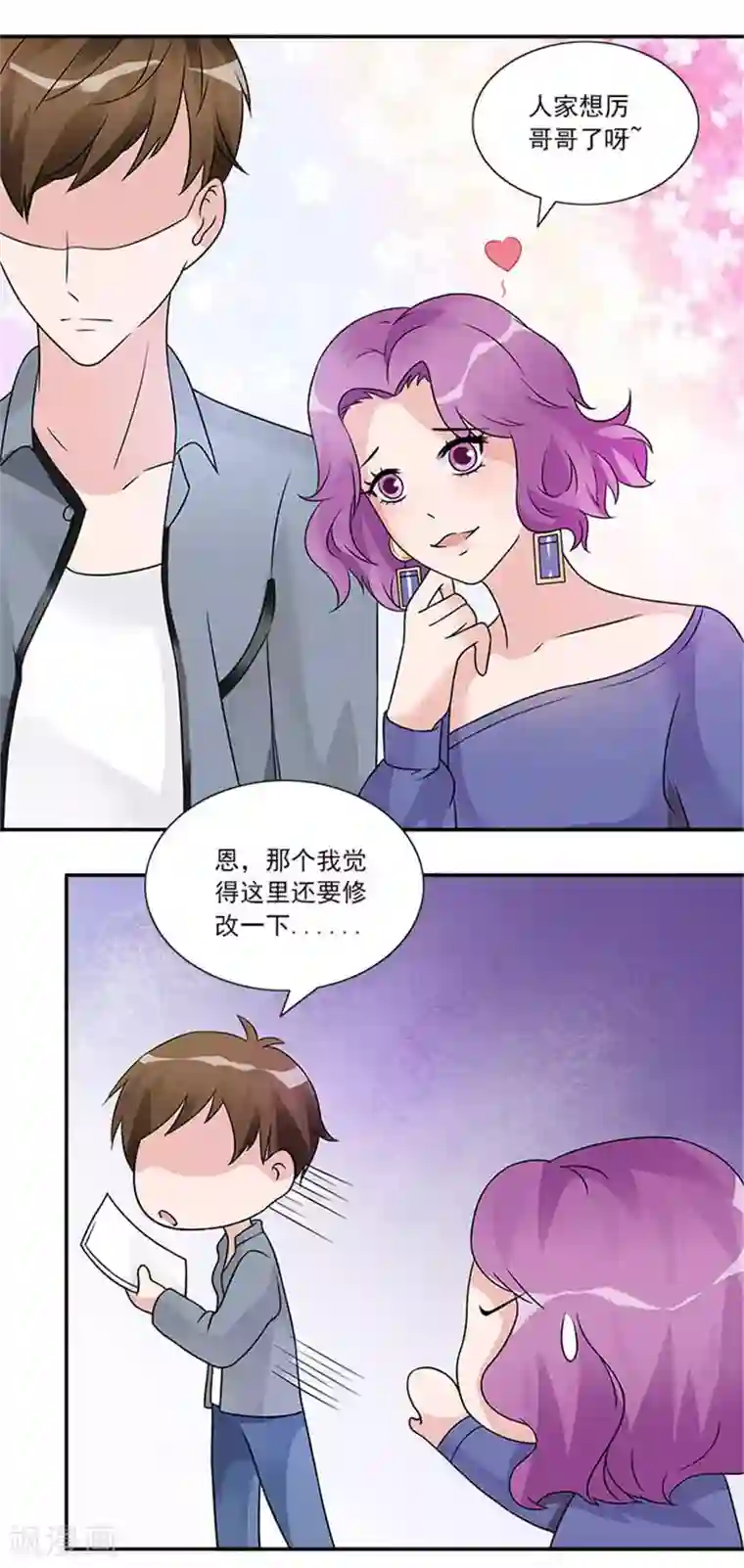 一纸契约第42话 被男人抱进豪宅