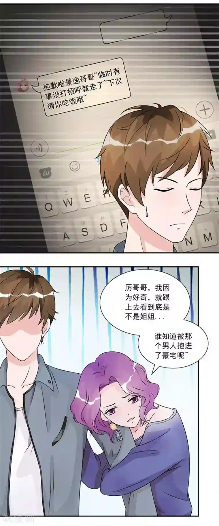 一纸契约第42话 被男人抱进豪宅