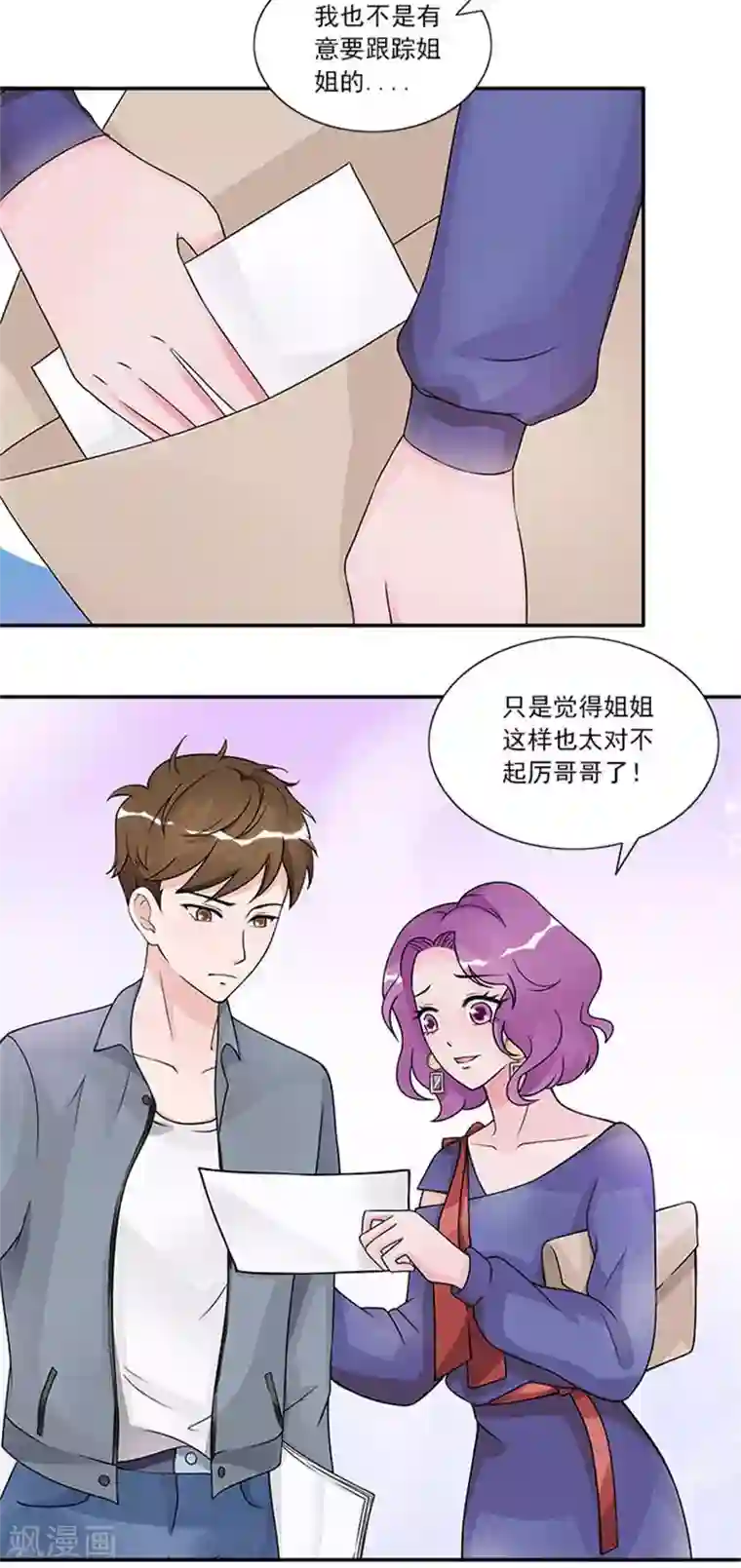 一纸契约第42话 被男人抱进豪宅