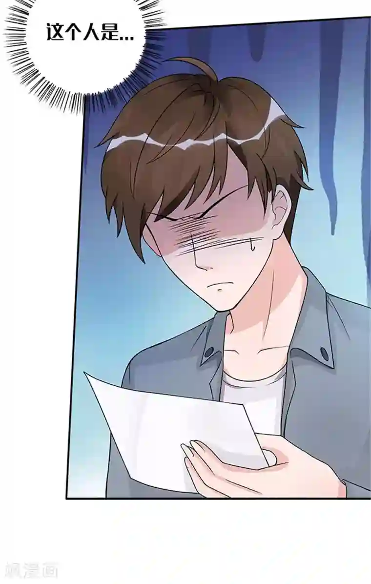 一纸契约第42话 被男人抱进豪宅