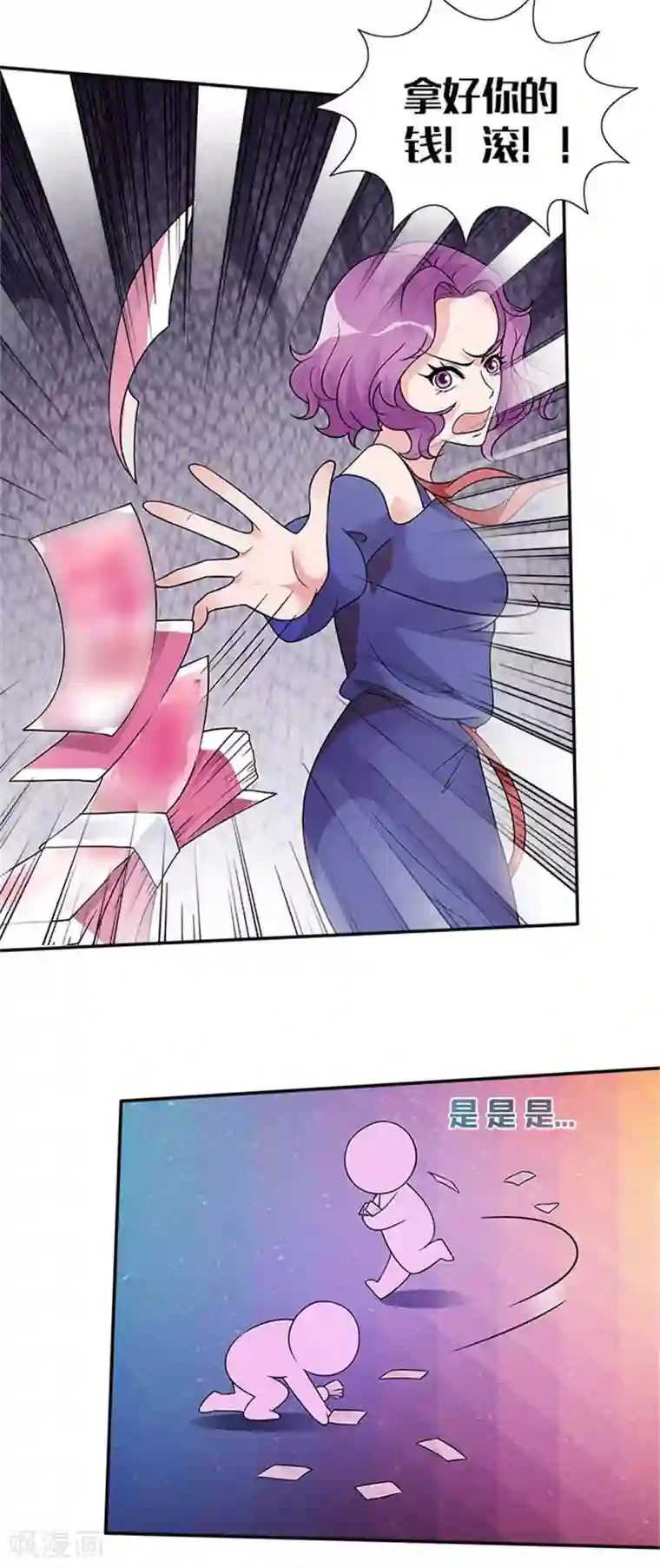 一纸契约第42话 被男人抱进豪宅