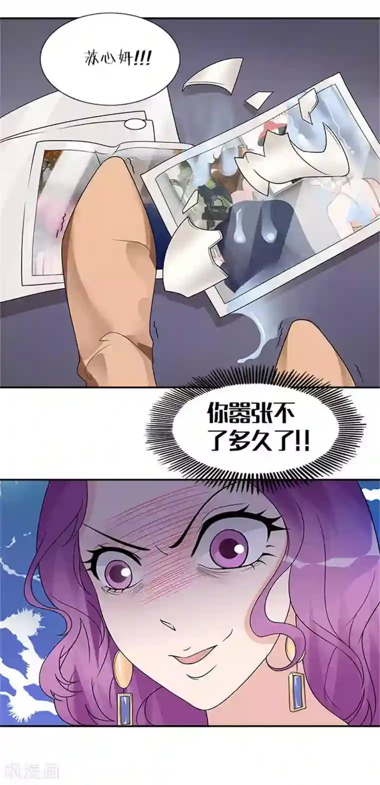 一纸契约第42话 被男人抱进豪宅