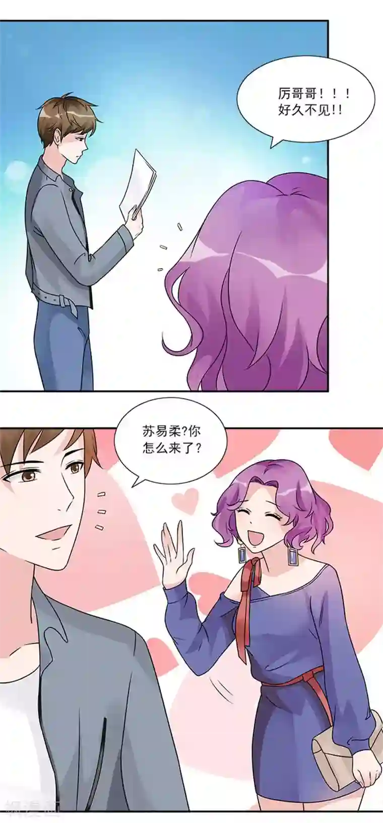 一纸契约第42话 被男人抱进豪宅