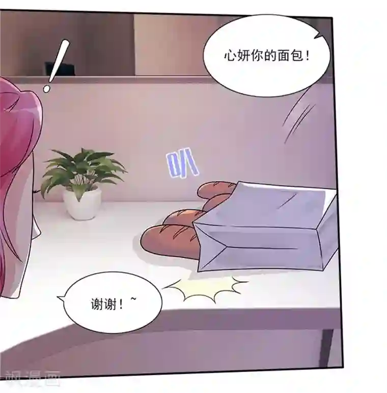 一纸契约第43话 看来是我误会了