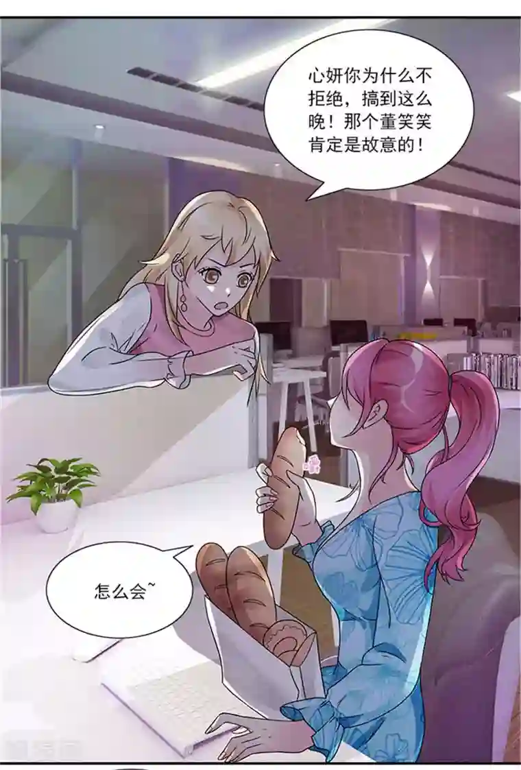 一纸契约第43话 看来是我误会了