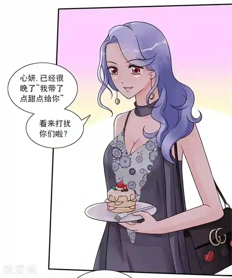 一纸契约第43话 看来是我误会了