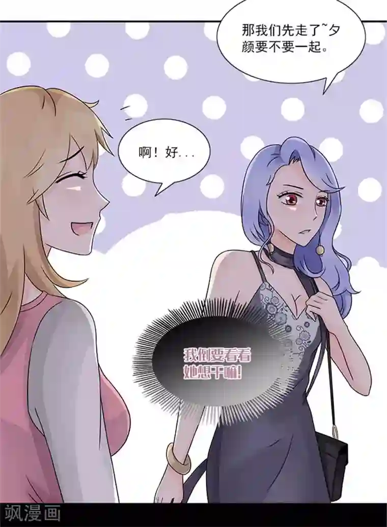 一纸契约第43话 看来是我误会了