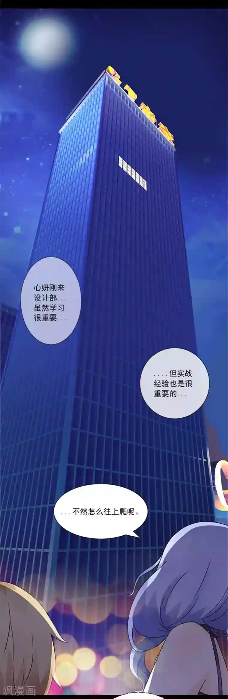 一纸契约第43话 看来是我误会了