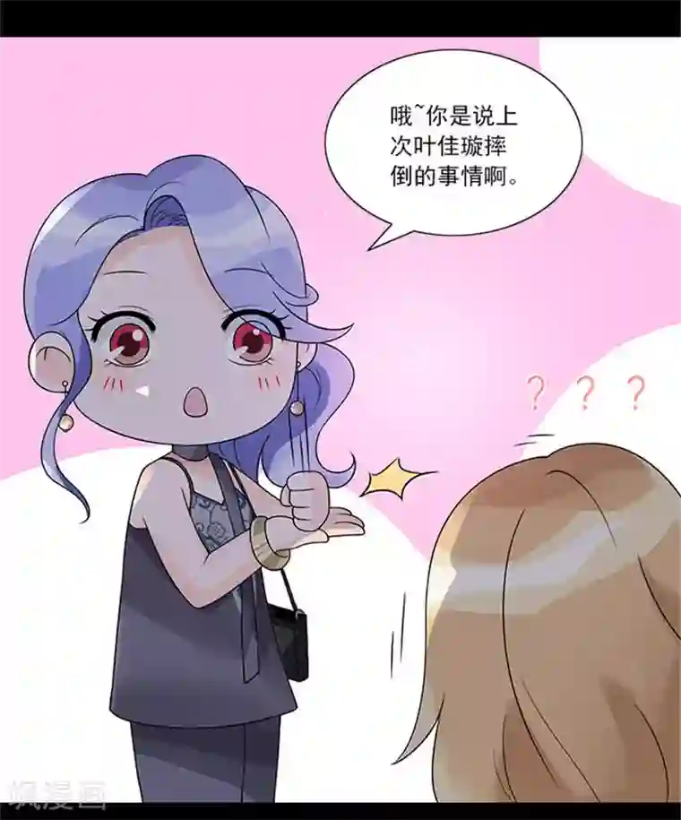 一纸契约第43话 看来是我误会了