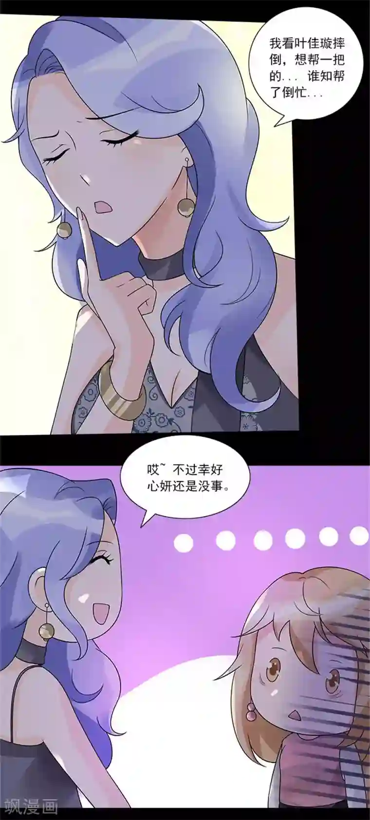 一纸契约第43话 看来是我误会了