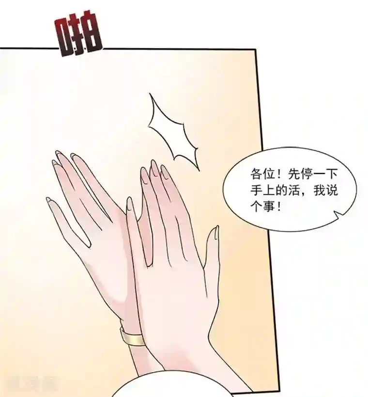 一纸契约第43话 看来是我误会了