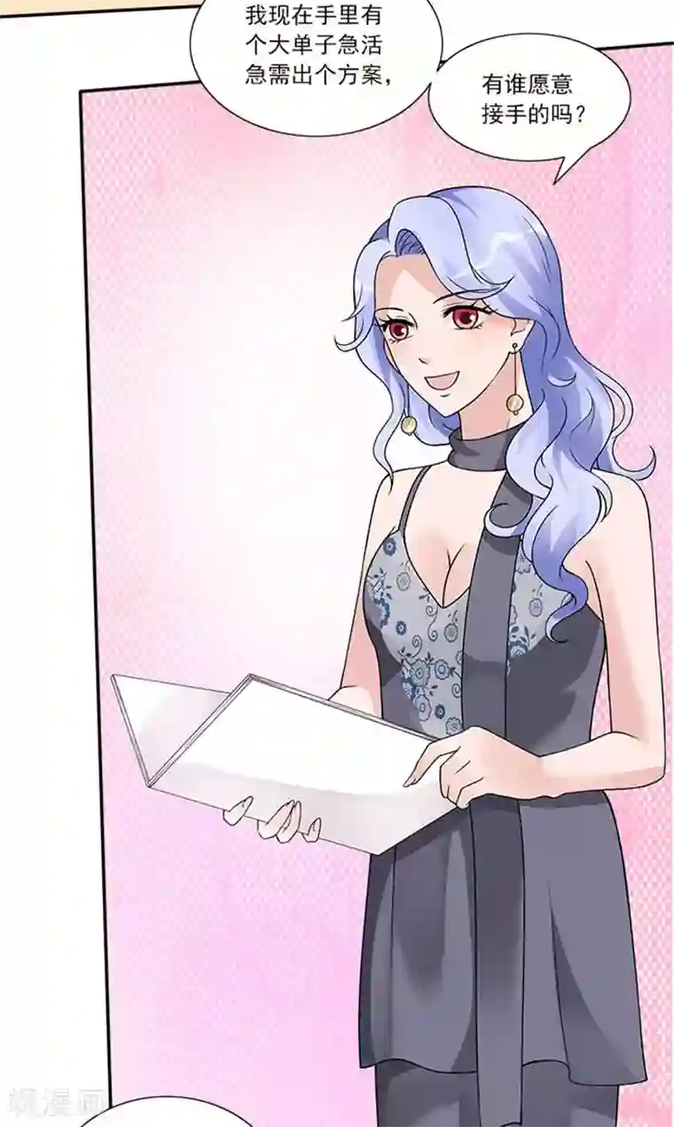 一纸契约第43话 看来是我误会了