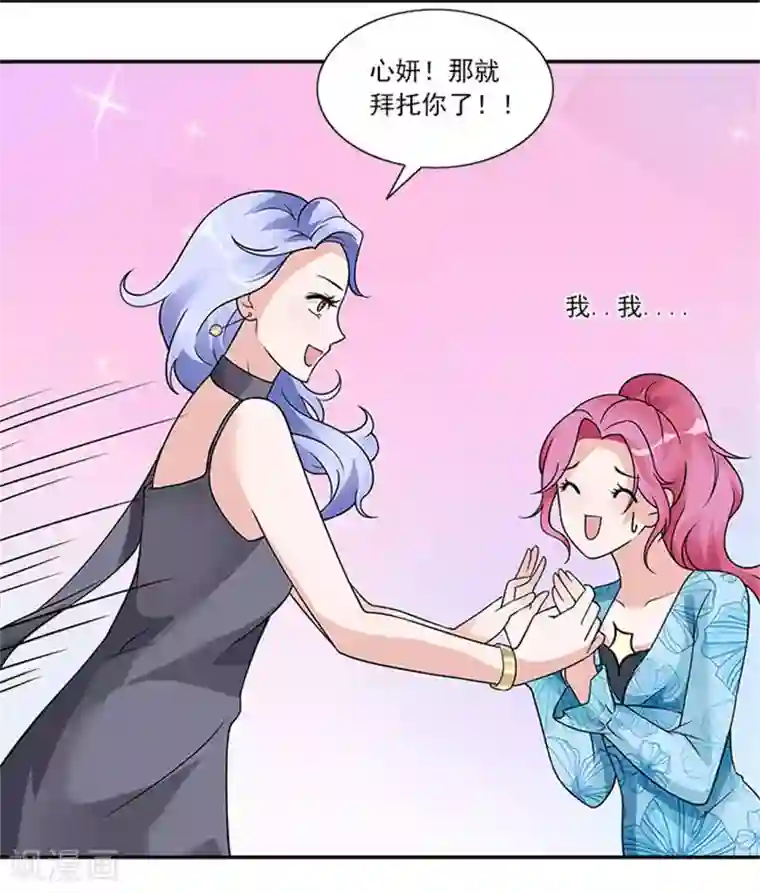 一纸契约第43话 看来是我误会了